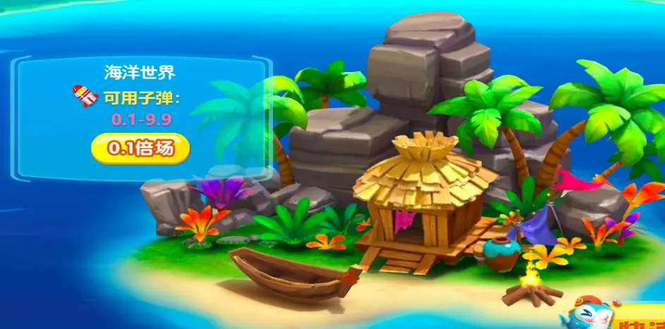 《FG電子捕魚來了3D》沉浸式海洋探險,挑戰JACKPOT大獎!