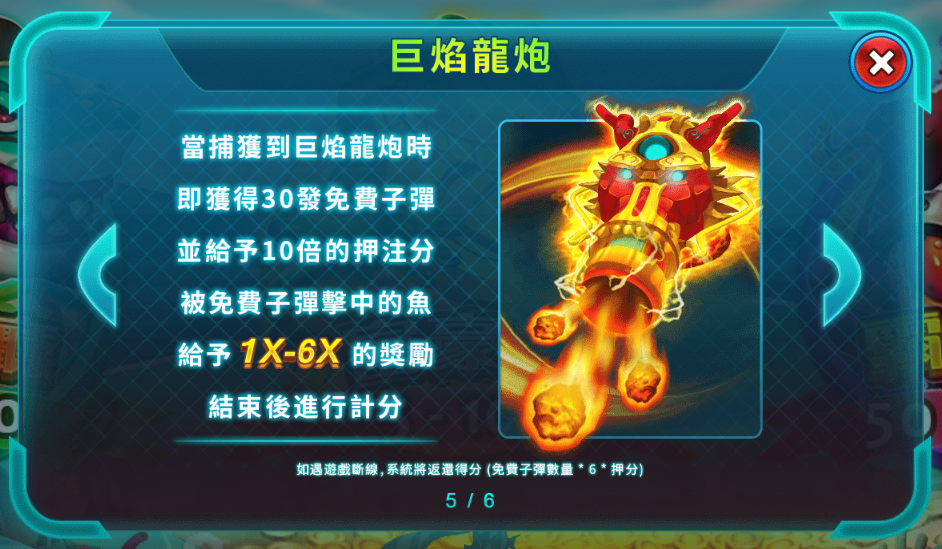 RSG捕魚八爪天下海霸王巨焰龍炮