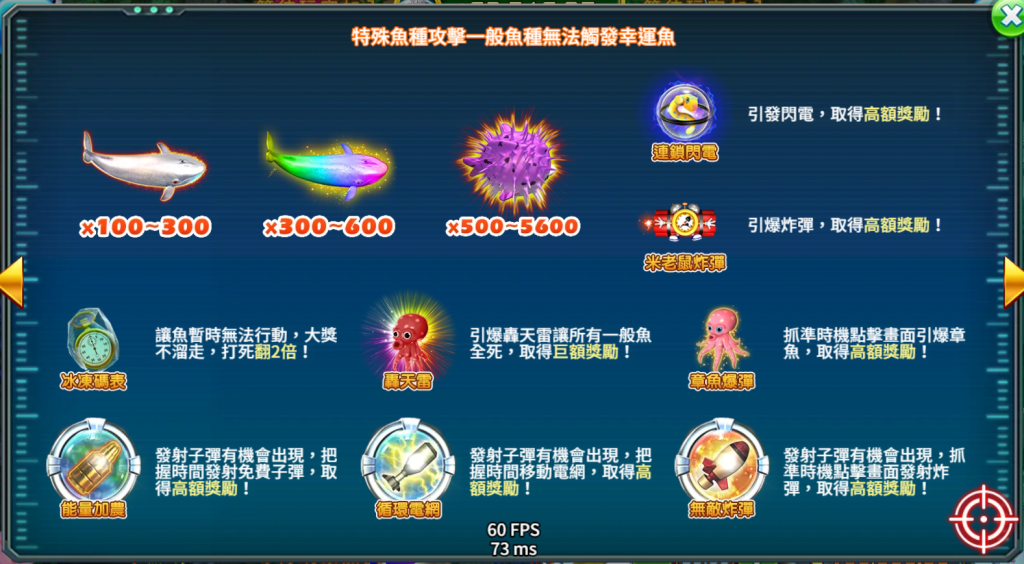 BT捕魚海洋天堂總動員加強版2:探索深海世界,贏取超高獎勵!