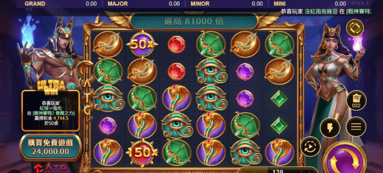 戰神賽特遊戲畫面
